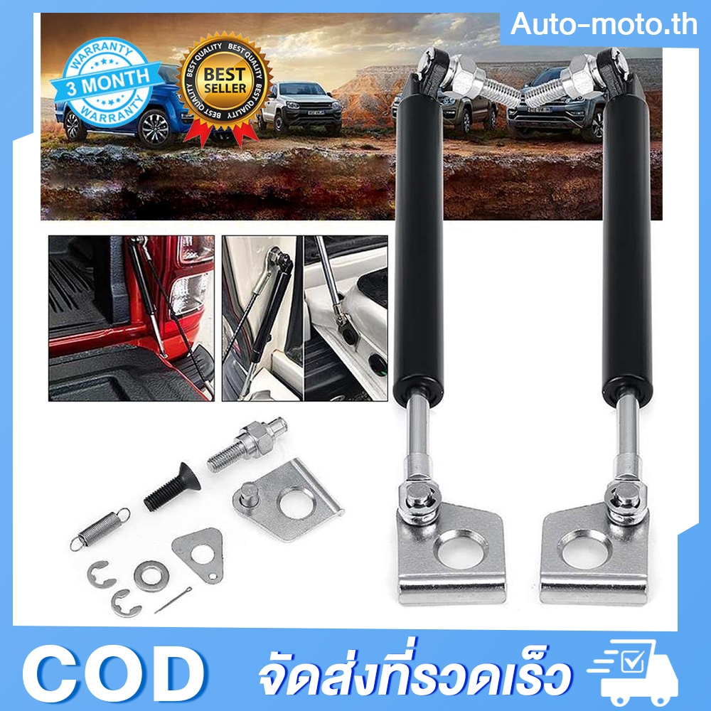 โช๊คฝาท้าย RANGER 2021 up T9 2012-2021 เรนเจอร์ โช๊คฝากระโปรงหลัง โช้คค้ำฝากระโปรงหลัง