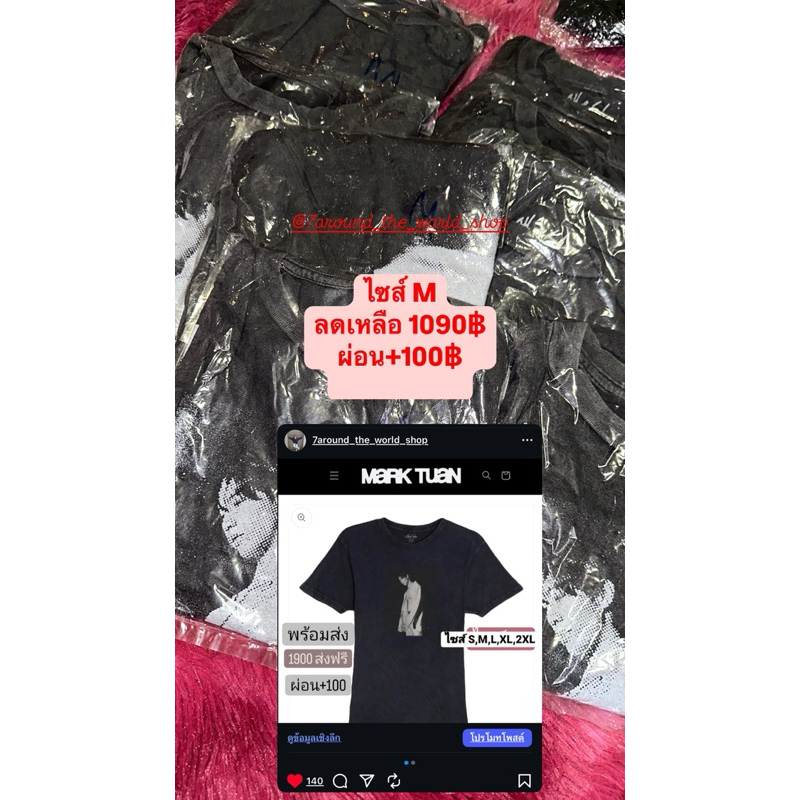 🚩 เสื้อ เมิร์ช #MarkTuan GOT7 #TheOtherSide