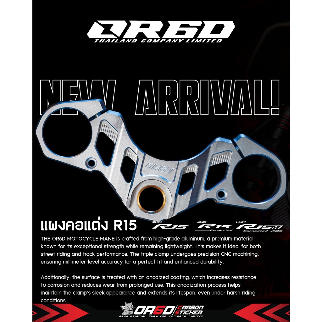 แผงคอแต่ง OR6D เจ้าแรกในประเทศ และ เจ้าเดียว (รองรับการติดตั้ง R152017-2025 V3 V4 R15M)