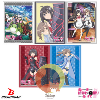เศษสลีฟ Bushiroad Sleeve Collection HG V2 BOFURI 2 : Maple, …