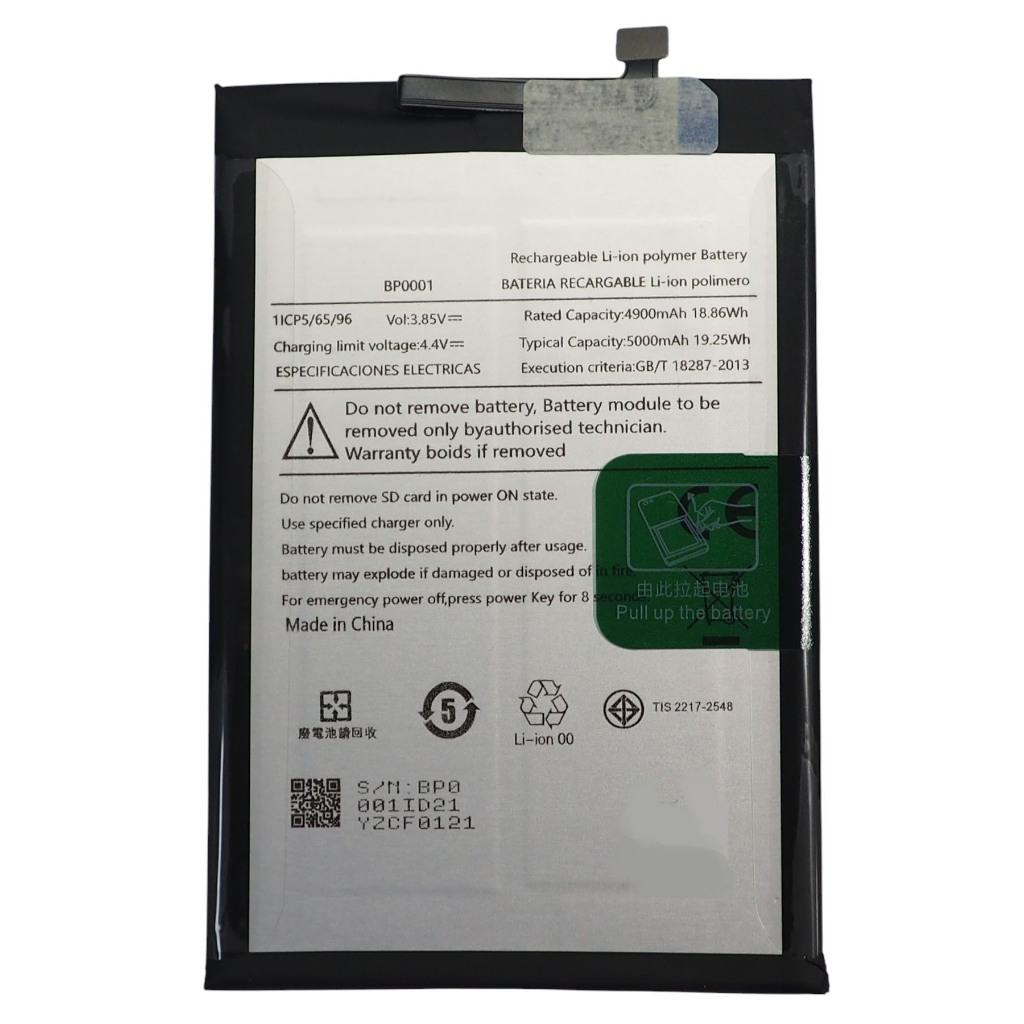 แบตเตอรี่ Benco V70/V80 (BP0001) รับประกัน 3 เดือน แบต Benco V70/V80