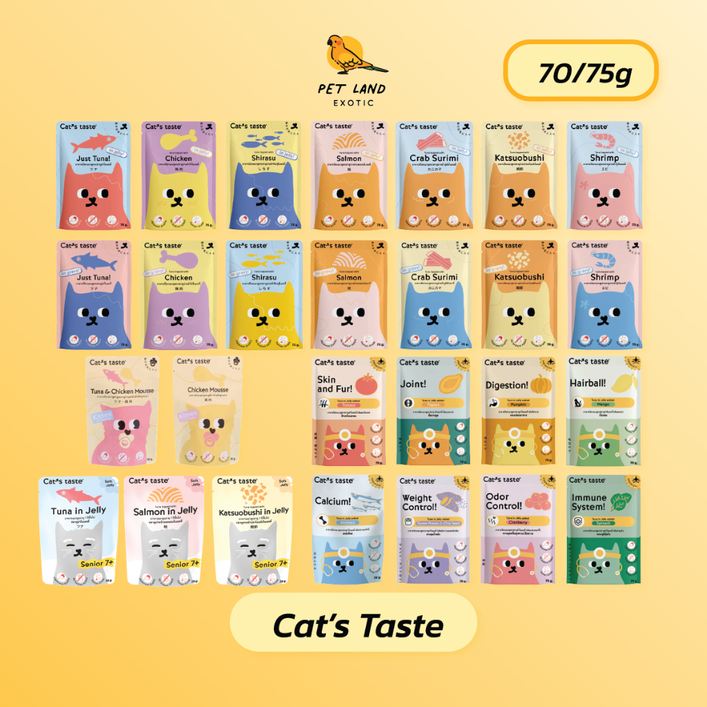 Cat's taste แคทเทสต์ อาหารเปียกแมว  ไม่มีโซเดียม ดูแลสุขภาพ  ขนาด 70-75g 1 ซอง