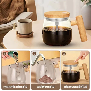 🎉ส่งจากไทย🎉ถ้วยผสมอัตโนมัติ ชาร์จใหม่ได้ แก้วชงกาแฟ อัตโนมัติเต็มรูปแบบ ไฟฟ้า แก้วชงแก้ว แบบชาร์จไฟได้
