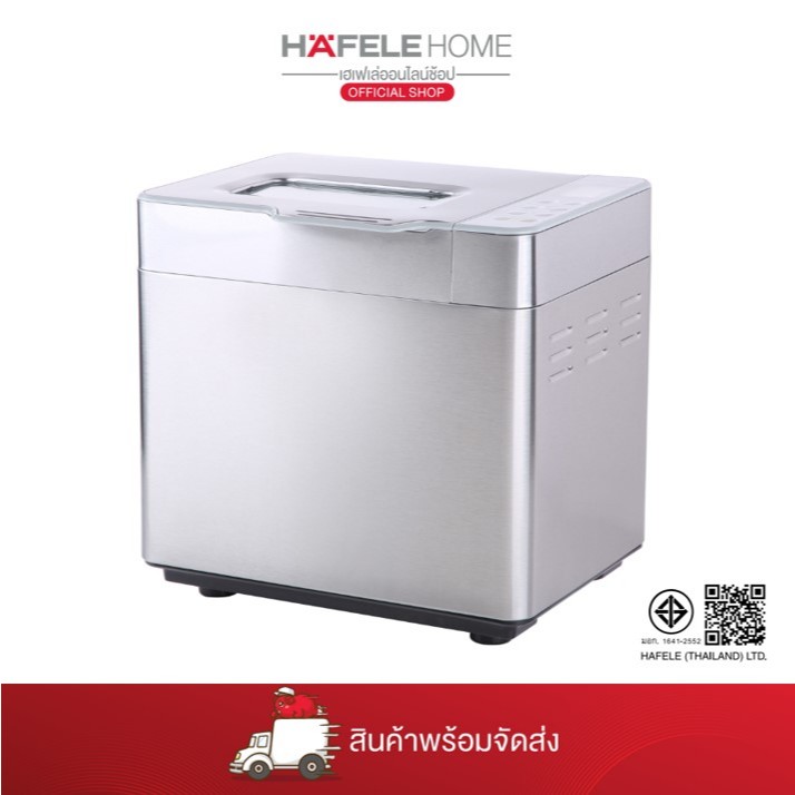 HAFELE เครื่องทำขนมปัง - BREAD MAKER