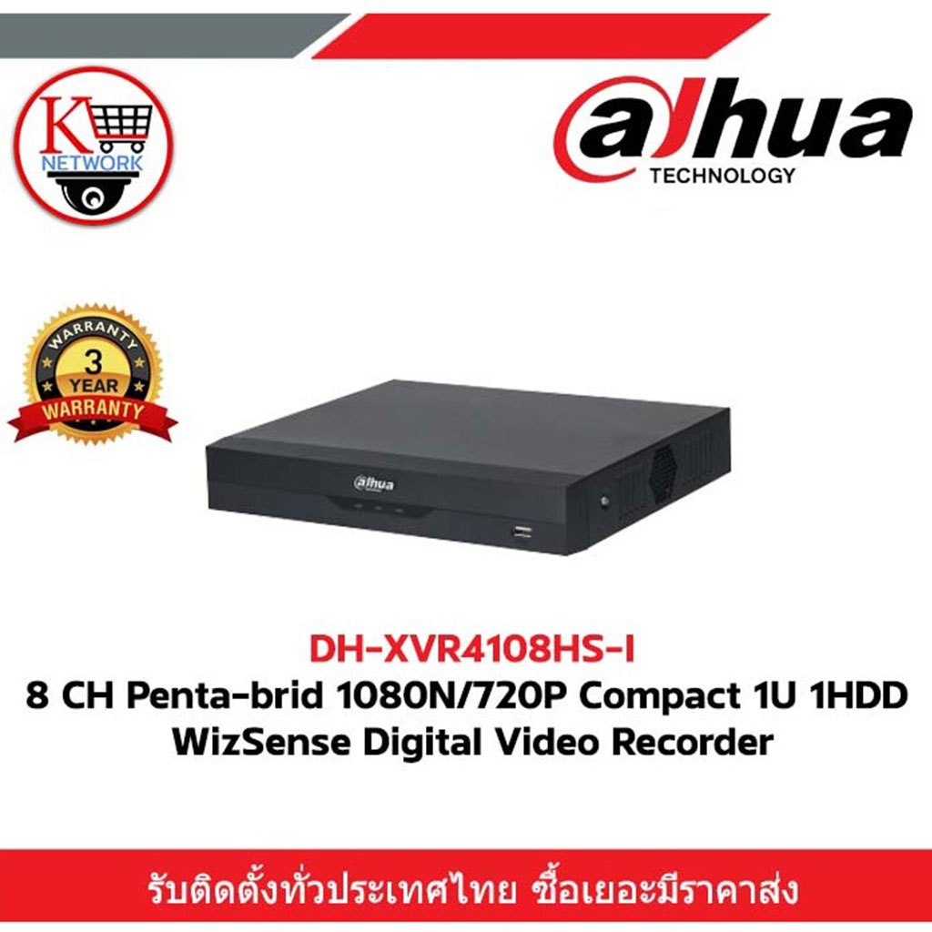 เครื่องบันทึก Dahua รุ่น DH-XVR4108HS-I 8 CH Digital Video Recorder