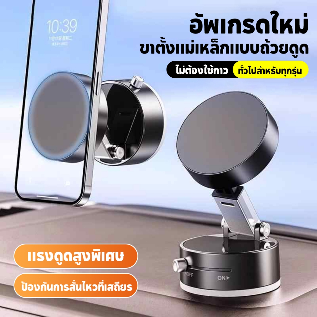 [🇹🇭พร้อมส่ง🎁] สูญญากาศถ้วยดูดแม่เหล็กพับหมุนยืนถ้วยดูดสองด้านสําหรับสากลสูญญากาศหมุนยืนที่วางโทรศัพท์มือถือ