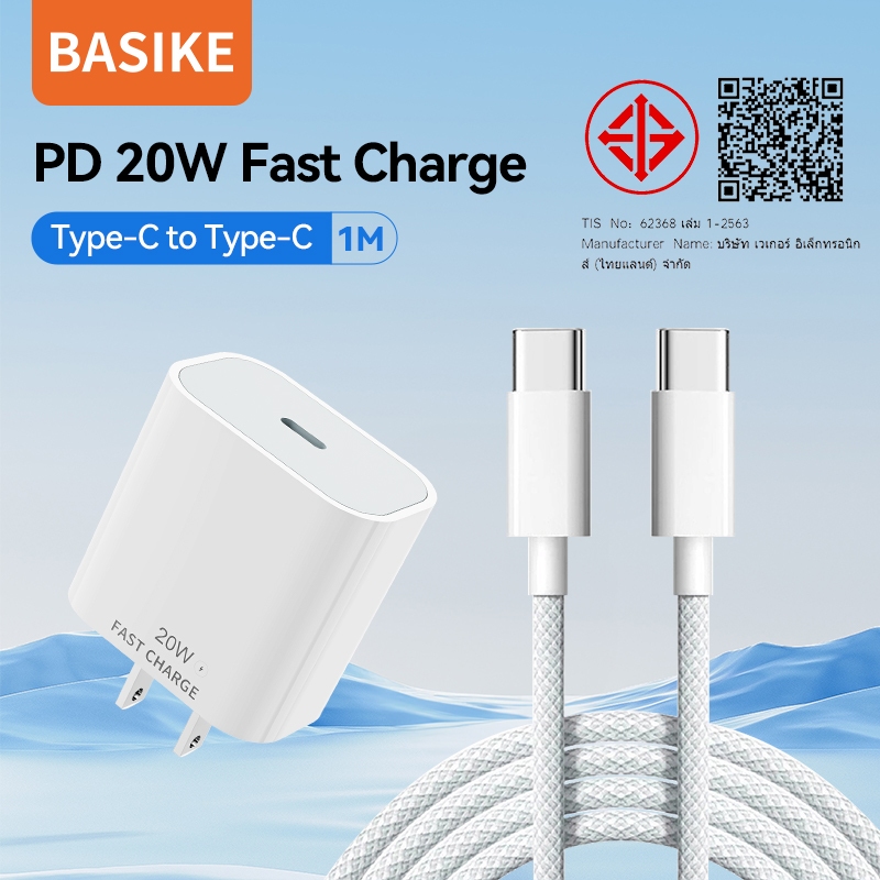 BASIKE Fast Charger PD20W type-c USB-C เข้ากันได้ PD3.0 QC3.0 ชุดเครื่องชาร์จเร็ว