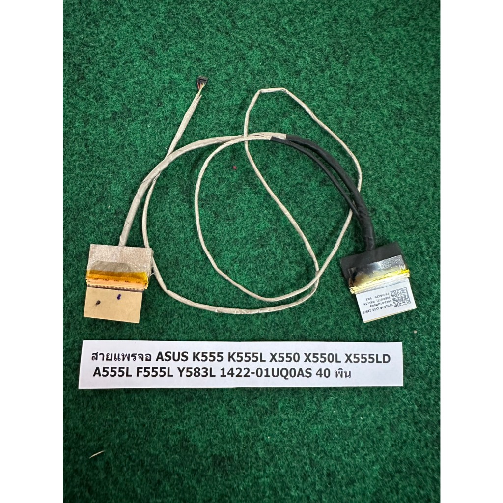 สายแพร จอ Asus K555 K555L X550 X550L X555LD K555L A555L Y583L F555 X555LD-1B 1422-01UQ0AS LVDS 40pin