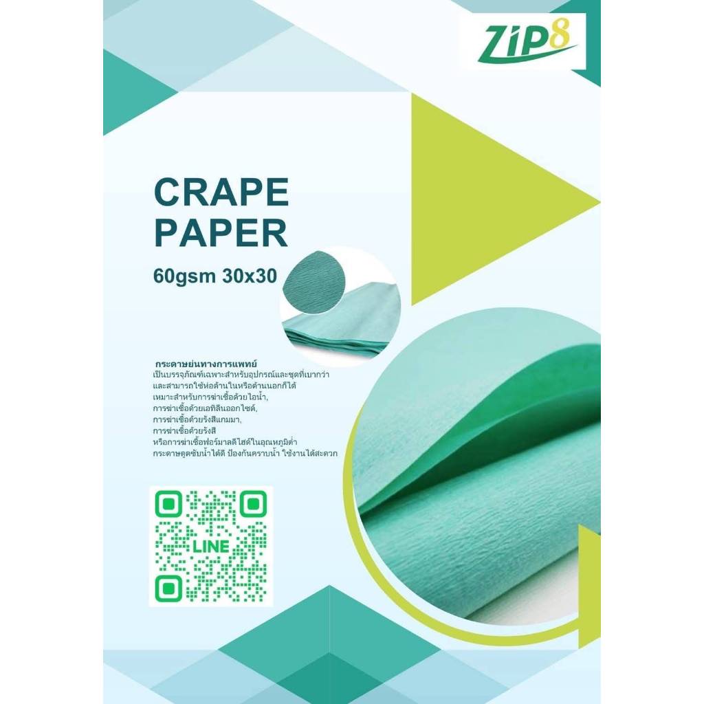 Crepe Papers 60gsm 30X30cm. (Medical grade) กระดาษเครปเปเปอร์สำหรับห่อเครื่องมือแพทย์ (สีเขียว) (2000ชิ้น/ลัง)
