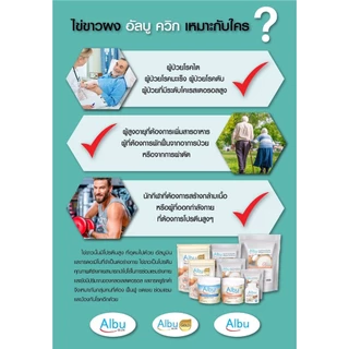 กินอยู่ดี AlbuQuik โปรตีนไข่ขาวผง ขนาด 250 กรัม โปรตีนไข่ขาวอัลบูมิน กลิ่นธรรมชาติ และ กลิ่นวานิลลา