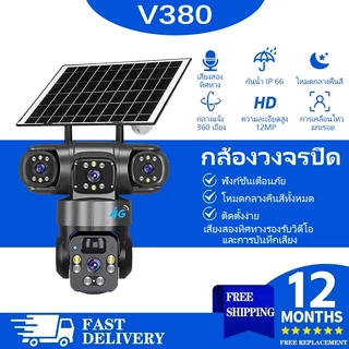 V380 PRO 3 เลนส์/กล้องวงจรปิดเซลล์แสงอาทิตย์พร้อมกล้อง 4G SIM การ์ด/เซลล์แสงอาทิตย์/กล้องวง