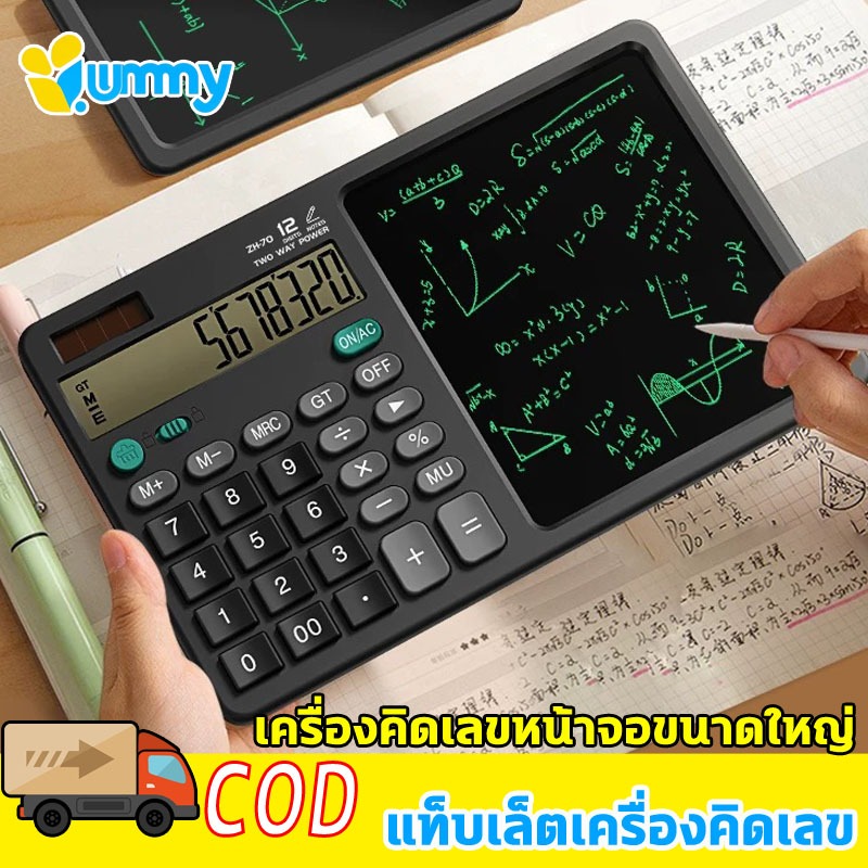 🔥เครื่องคิดเลข🔥แท็บเล็ตเครื่องคิดเลข ช่วยทำบัญชีและแก้ไขปัญหาทั้งหมด   การชาร์จพลังงานแสงอาทิตย์ ปากกาของแท้ 2 ด้าม