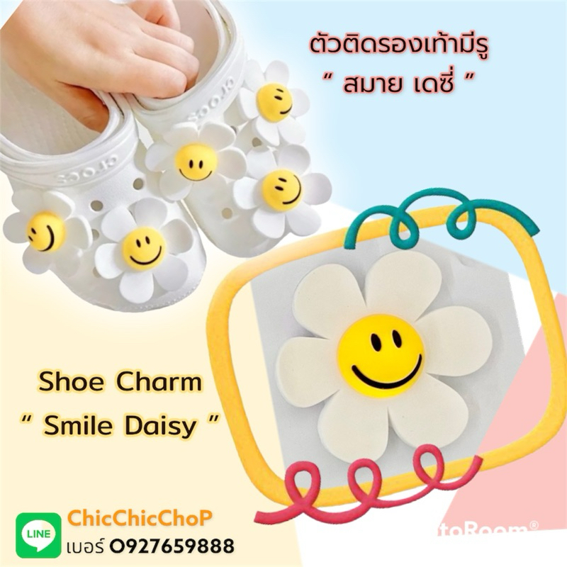 JBWG  ตัวติดรองเท้ามีรู “ เดซี่ ไดโน ”   shoe Charm“ Daisy Dino ” รุ้ง เดซี่ ไดโน ผึ้ง มงกุฎ คุณภาพดี #ตรงปกไม่จกตา