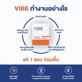 VIBE แก้แฮงค์ คุณหมอ (NEW!) 1 กล่อง 5 ซอง อาหารเสริมบำรุงตับ แก้แฮงค์ สูตรญี่ปุ่น ไม่ปวดหัว ไม่เพลีย ไม่โทรม มีงานวิจัย