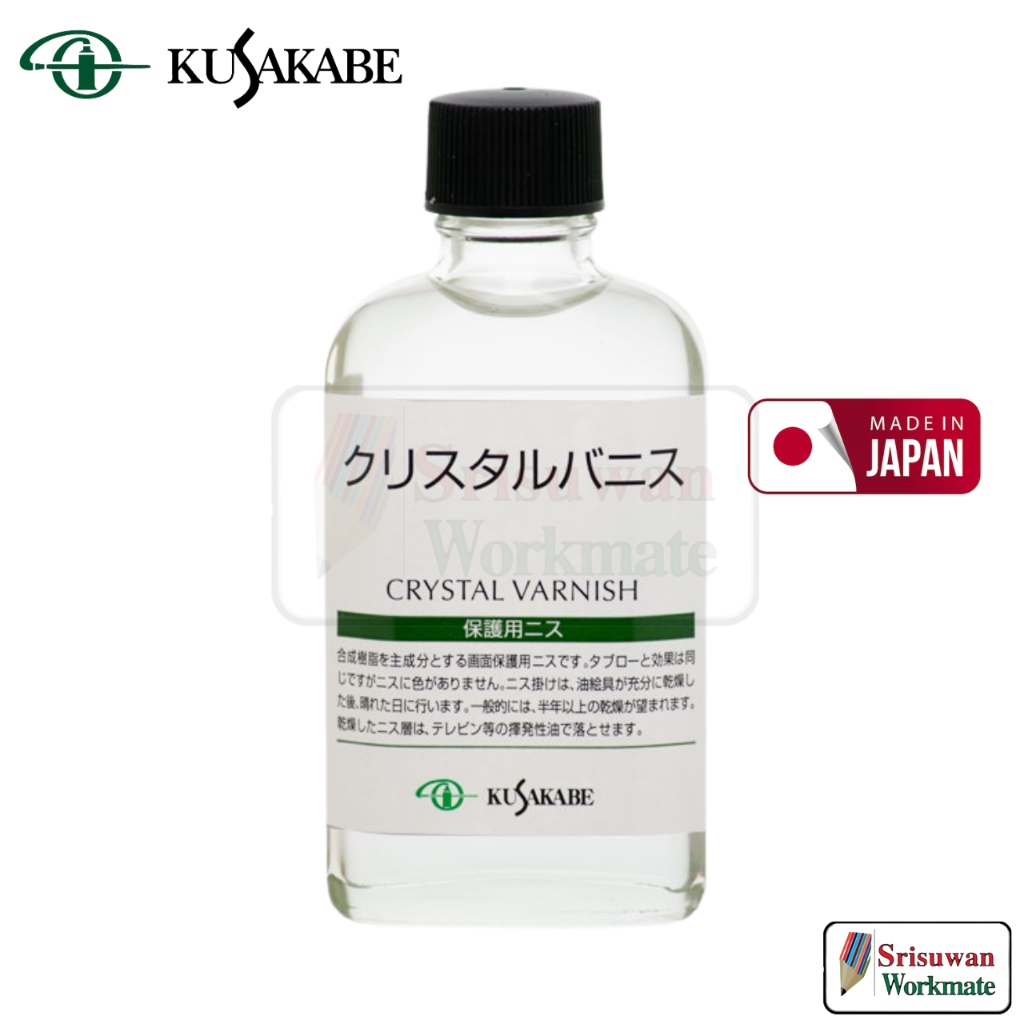 KUSAKABE CRYSTAL VARNISH วานิชเคลือบภาพ Made in Japan น้ำยาเคลือบภาพ สีน้ำมัน สีอะคริลิค