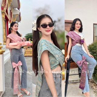 🚩ราคาถูก🚩Z124(เฉพาะสไบ)ผ้าทอลายอัดกาวผ้าไม่หนาเน้นใส่สบายปัก…