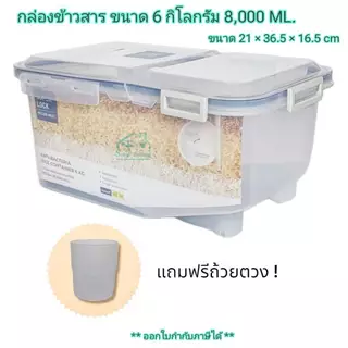 Small Evting กล่องใส่ข้าวสาร 5-12 กก Super Lock No.6041/6042/6043/6044 ฝา 2 แบบ กล่องเอนกประสงค์