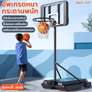 แป้นบาส แป้นบาสเกตบอล 1.15-2.5m แป้นบาส เคลื่อนที่ได้ แป้นบาสเด็ก Basketball Backboard