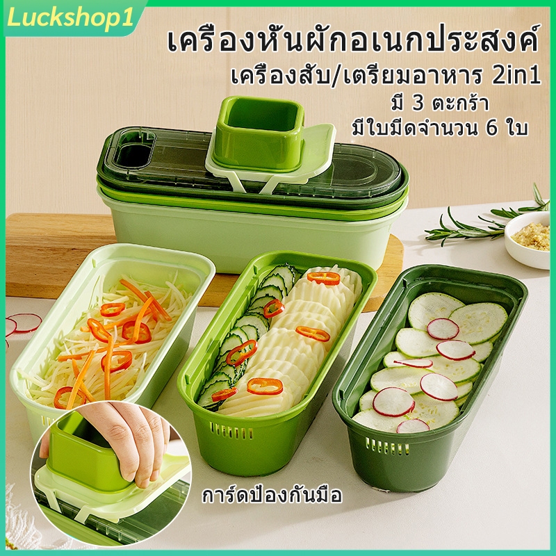 เครื่องหั่นผักอเนกประสงค์ 11 ใน 1 ใบมีด 6 ใบ ตะกร้าระบายน้ำ 3 ใบ ชุดเครื่องหั่นมันฝรั่ง เครื่องขูดกระเทียม