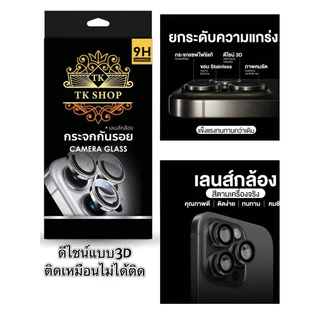 TK-SHOPฟิล์มกระจก กันรอย เลนส์กล้อง สำหรับ ไอโฟน 14promax 14pro 14plus 14 13promax 13 12promax 12 11 เลนส์กล้องไอโฟน