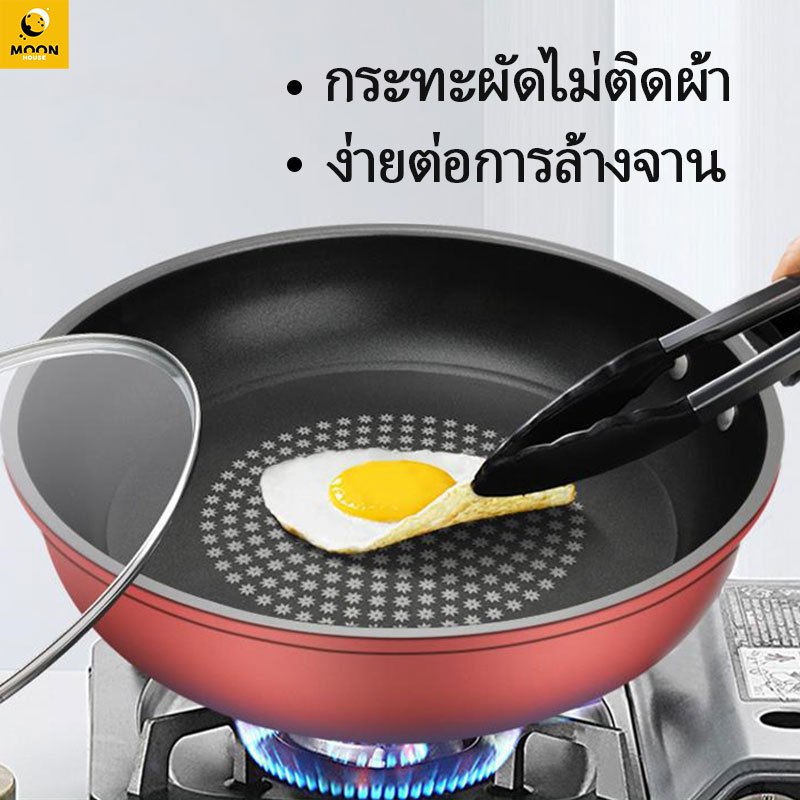 วัสดุปลอดภัย+เคลือบหนาทนทาน ใช้ได้ทุกเตา ช่วยทอดไม่ติดกระทะ ผสมผสานเทคโนโลยี Non-Stick