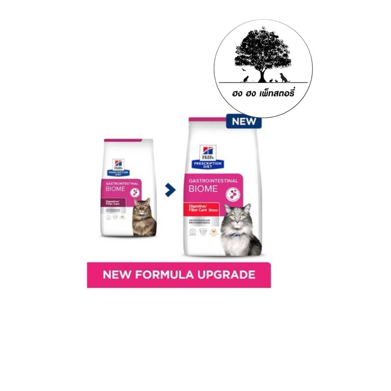 Hill's® Prescription Diet® Gastrointestinal Biome Stress /แกสโทรอินเทสทินอล ไบโอม ฟีไลน์-ดราย 1.81 กก.
