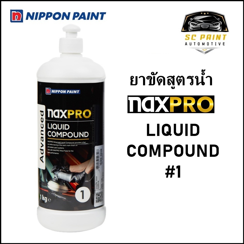 ยาขัดหยาบ สูตรน้ำ Naxpro Advanced Liquid Compound #1