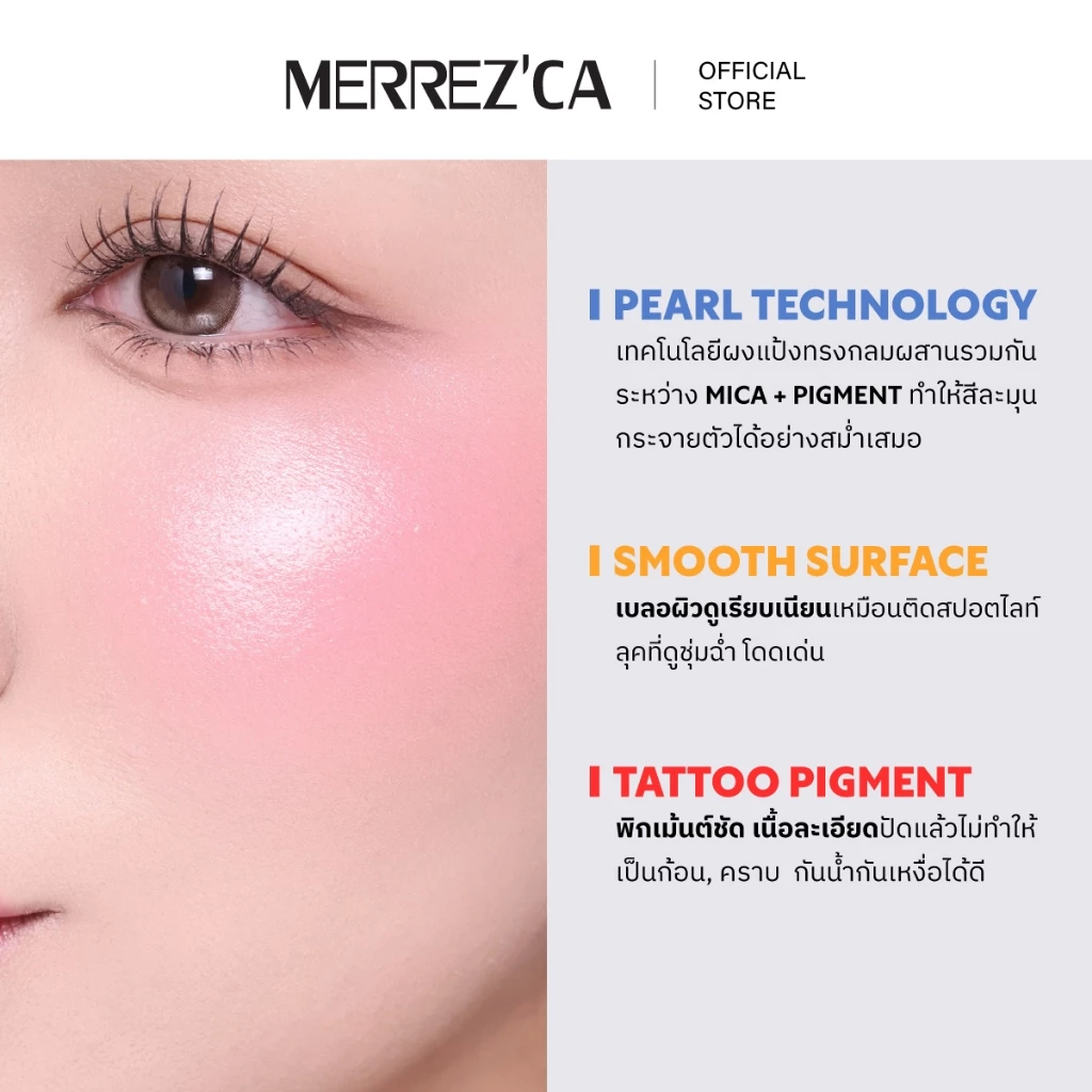 Merrezca Turn On Blush บรัชออนเนื้อโกลว์เปิดไฟให้ผิว thumbnail 5