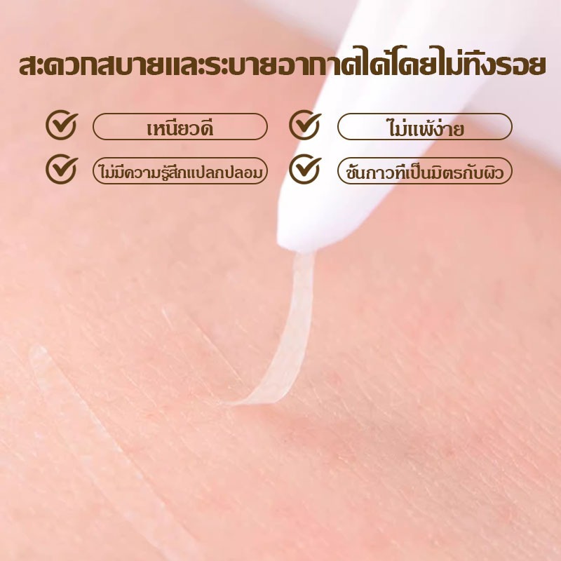 ตาข่ายติดตาสองชั้น สติ๊กเกอร์ติดตาสองชั้น สติกเกอร์ตาสองชั้น ที่ติดตาสองชั้น แบบพ่นน้ำ ติดทน เป็นธรรมชาติ 120 คู่ - รูปที่ 4