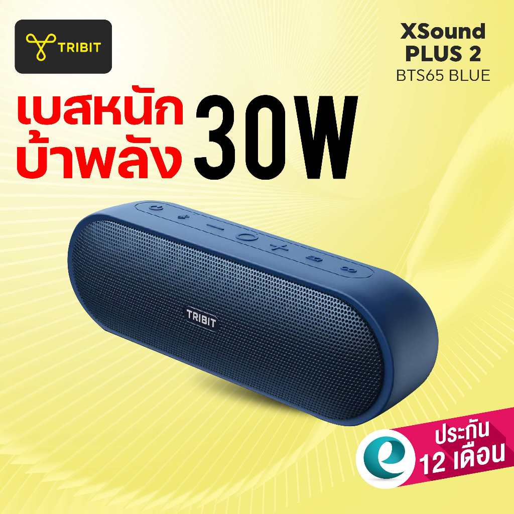 [ประกันศูนย์ไทย1ปี] Tribit Xsound Plus2 ลำโพงบลูทูธ BTS65 Bluetooth speaker  ลำโพงบลูทูธ