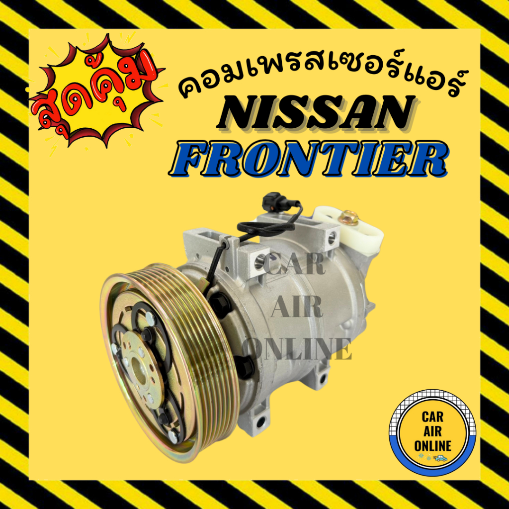 คอมแอร์ นิสสัน ฟรอนเทีย บิ๊กเอ็ม 3.0cc ZD30 คอมใหม่ทั้งลุก Compressor NISSAN FRONTIER BIG - M เครื่อ