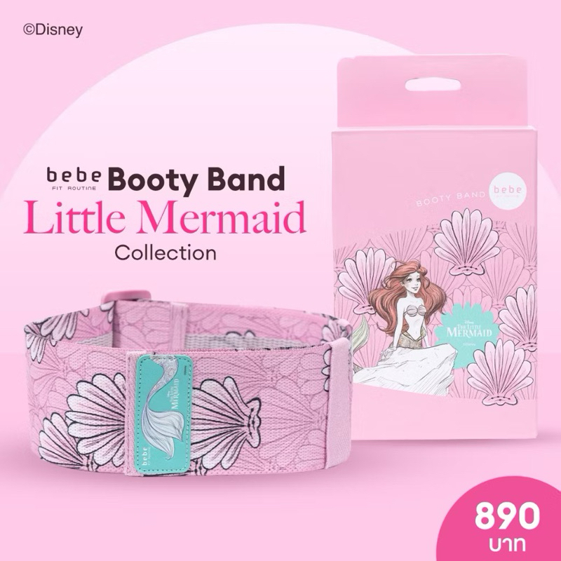 bebe Fit Routine อุปกรณ์ออกกำลังกาย