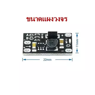 DC-DC Step Up 3V to 5V,8V,9V,12V โมดูลเพิ่มแรงดันจาก 3V เป็น 5V,8V,9V,12V
