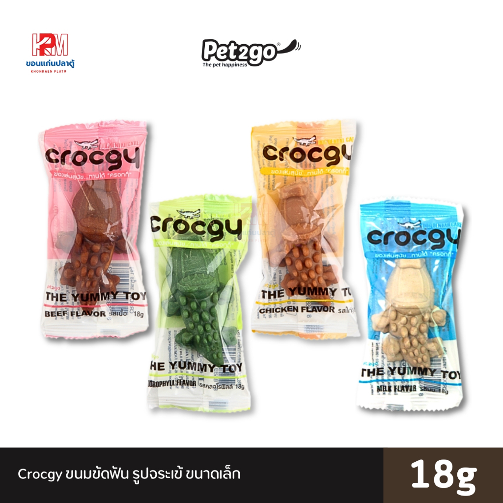 Crocgy ขนมขัดฟัน ขนมสุนัข รูปจระเข้ สำหรับสุนัขขนาดเล็ก ขนาด 18 g.