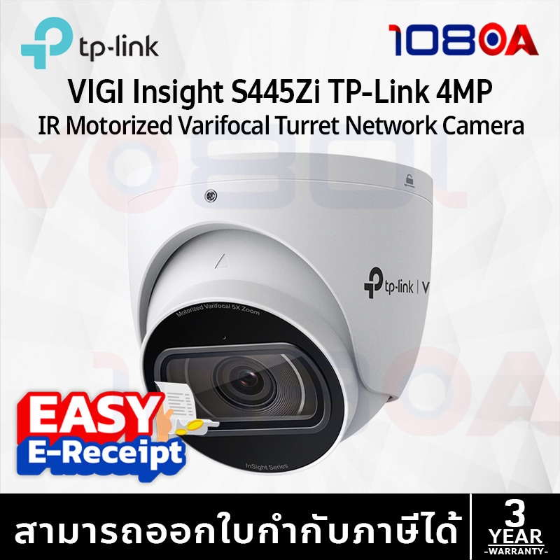 TP-LINK Insight S445Zi VIGI 4MP IR Motorized Varifocal Turret Network Camera ประกันศูนย์ 3 ปี