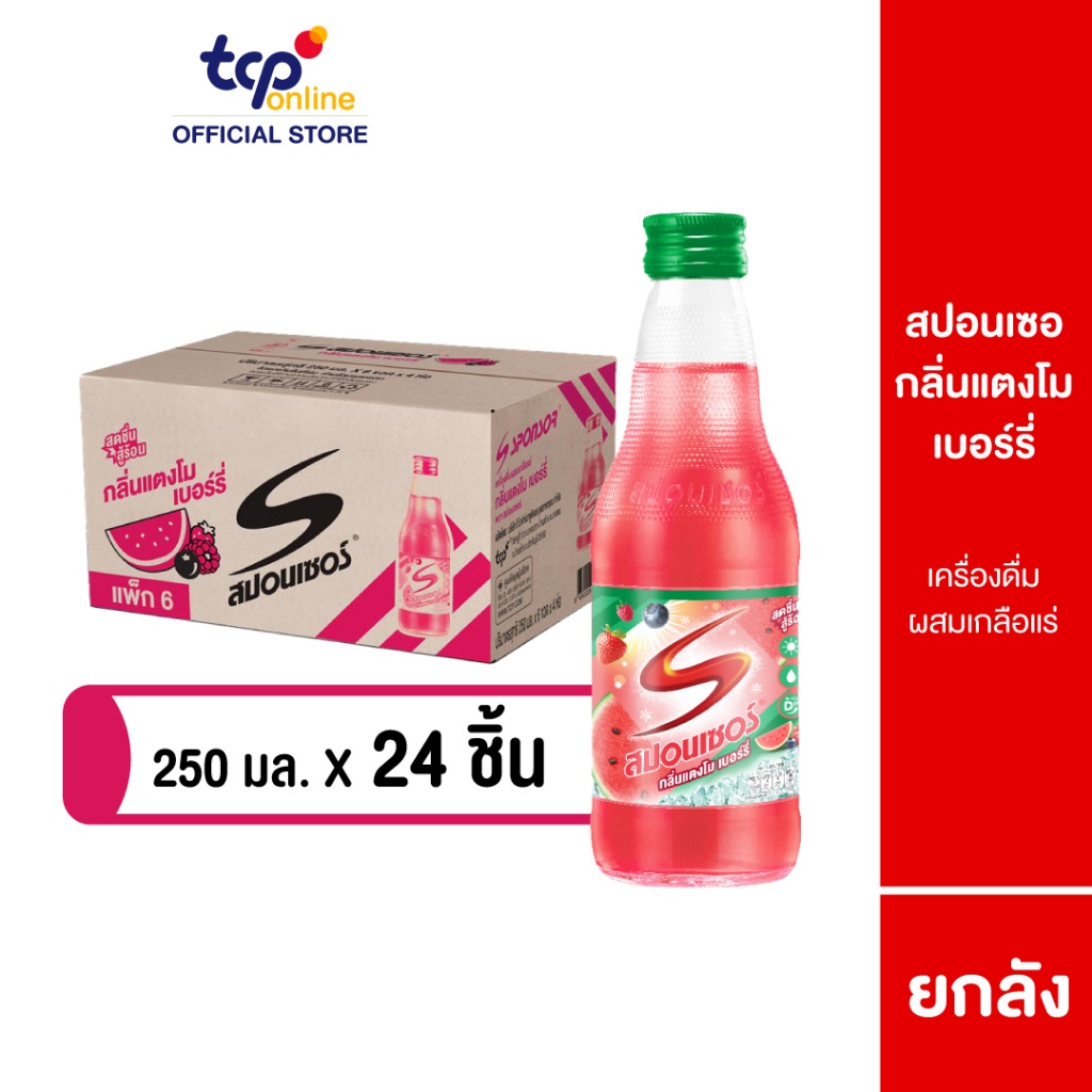 [รวมส่ง] สปอนเซอร์ แตงโม เบอร์รี่ 250 มล. ยกลัง 24 ขวด Sponsor Watermelon berry 250 ml. Pack 24 (TCP) เกลือแร่