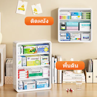 LESS ตู้ยา ตู้ยาสามัญประจำบ้าน กล่องยา ติดผนัง กล่องเก็บของ ชั้นวางของ สินค้าของแท้คุณภาพดี จัดระเบียบเก็บยาให้เป็นที่