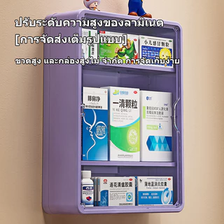 LESS ตู้ยา ตู้ยาสามัญประจำบ้าน กล่องยา ติดผนัง กล่องเก็บของ ชั้นวางของ สินค้าของแท้คุณภาพดี จัดระเบียบเก็บยาให้เป็นที่