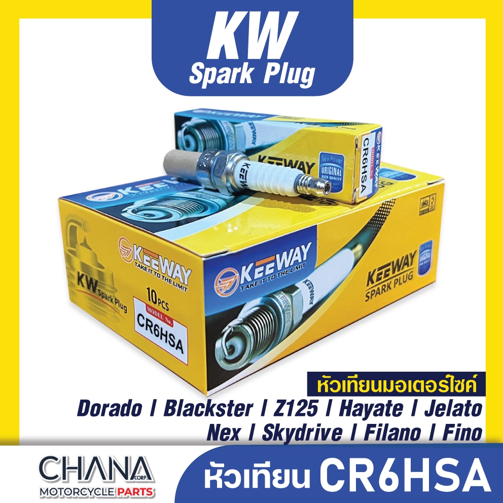 หัวเทียนมอเตอร์ไซค์ เบอร์ CR6HSA Dorado, Blackster, Z125, Hayate, Jelato, Nex, Skydrive, Filano, Fino