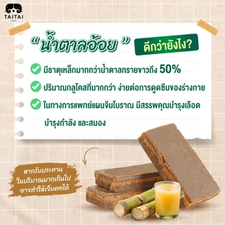 น้ำอ้อยแผ่น น้ำตาลอ้อยอินทรีย์ออเเกนิค บรรจุถุงละ900กรัม ผลิตจากน้ำอ้อยแม่ฮ่องสอนแท้100% หอม หวานธรรมชาติ ไม่ป