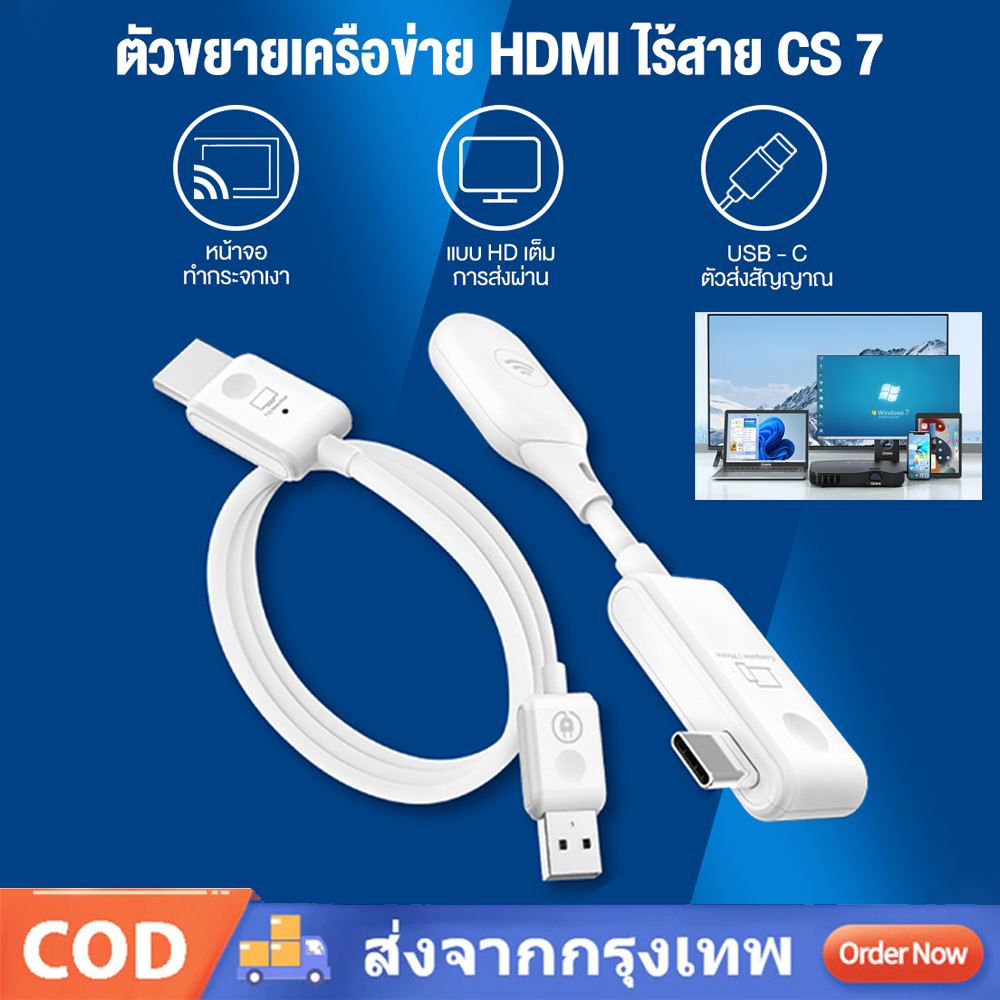 อุปกรณ์แชร์หน้าจอไร้สาย 1080P HDTV to Type-C HDMI Wireless Transmitter Receiver รับสัญญาณถึง 50 เมตร