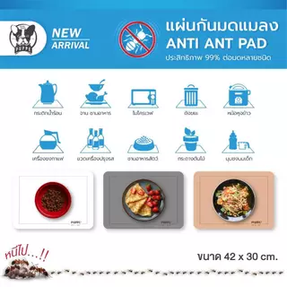 แผ่นกันมด PUPPE / Passie Pet ปลอดภัยต่อมนุษย์และสัตว์เลี้ยงลูกด้วยนม เห็นผลภายใน 1-10 วัน 🐜