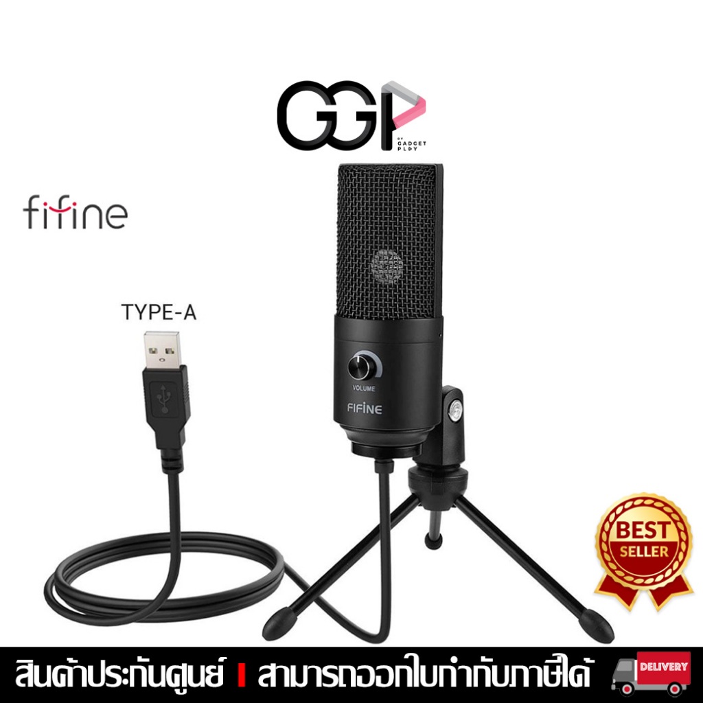 [กรุงเทพฯส่งด่วน] FIFINE K669B USB MICROPHONE  ไมค์บันทึกเสียง USB สำหรับเกมมิ่ง สตรีมมิ่ง ประกันศูน