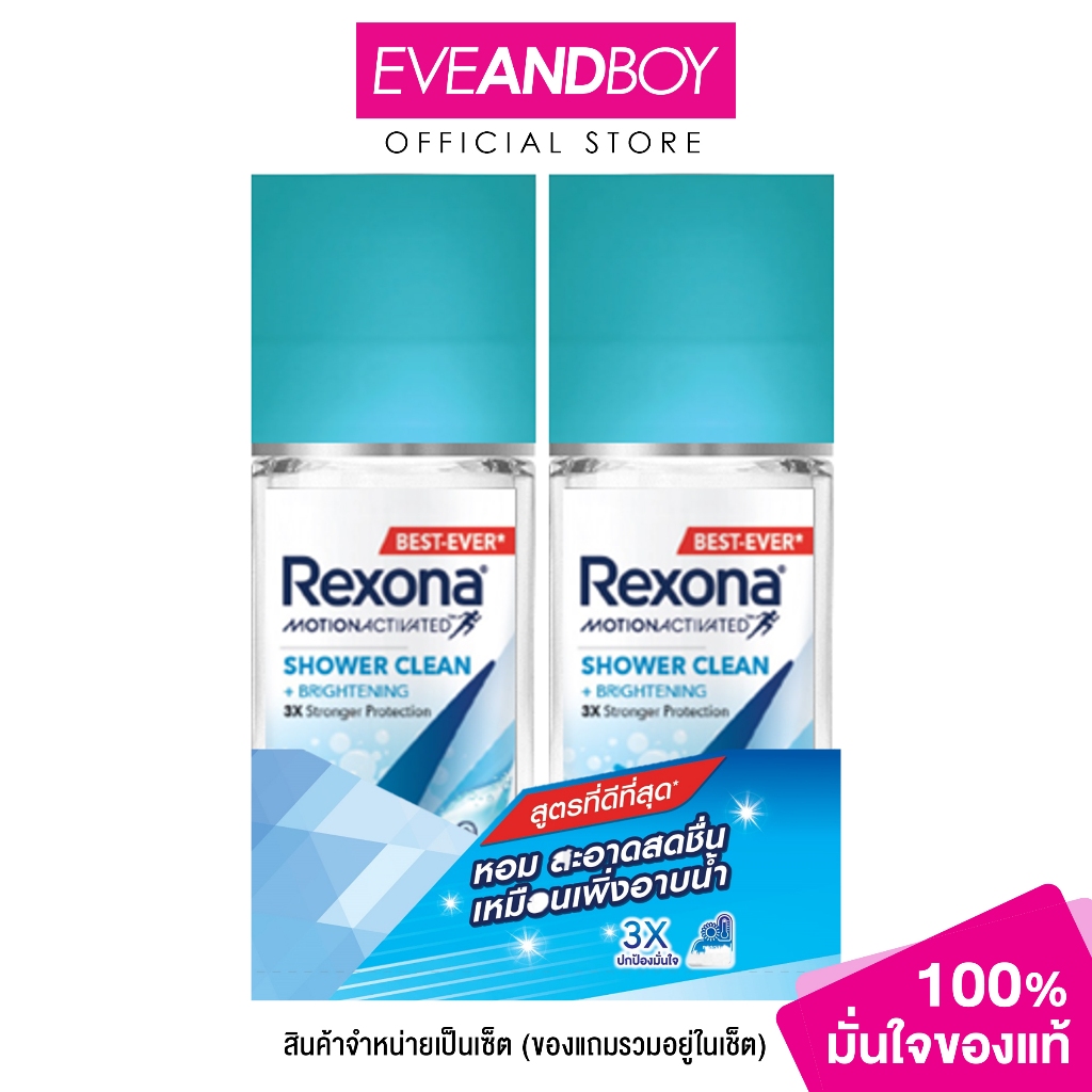 REXONA - Shower Clean (Twinpack) 45ml x 2pcs (2 pcs) เรโซนา ชาวเวอร์คลีน แพ็คคู่
