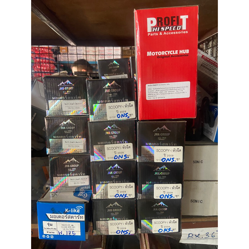 มอเตอร์สตาร์ท SCOOPY I หัวฉีด ยี่ห้อ JNK