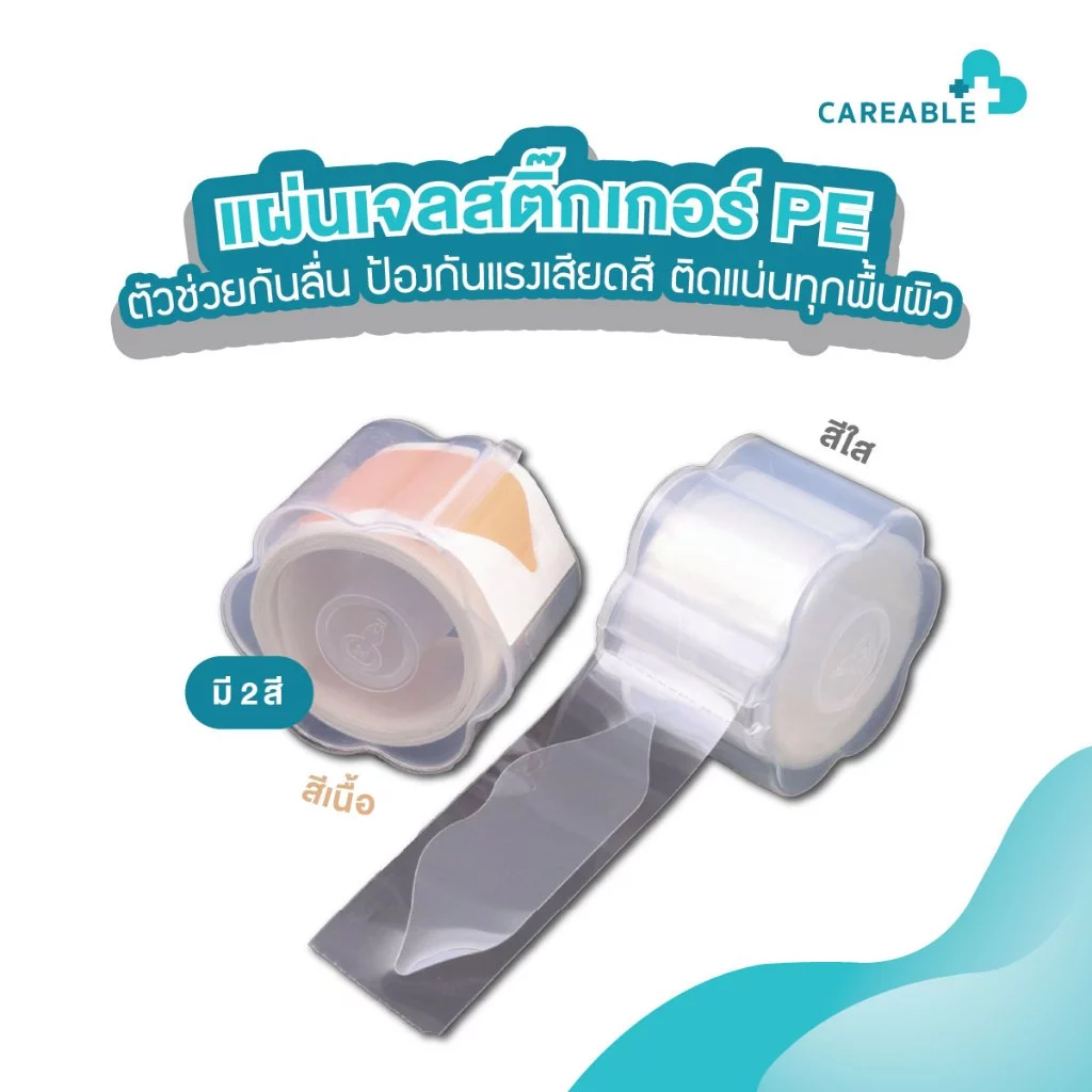 แผ่นเจลสติ๊กเกอร์ PEตัวช่วยกันลื่น ป้องกันแรงเสียดสี ติดแน่นทุกพื้นผิว!