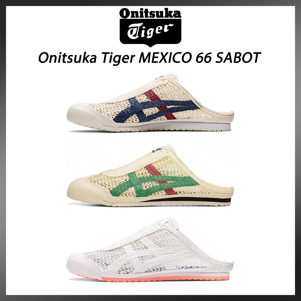 Onitsuka Tiger MEXICO 66 SABOT สบาย รองเท้าแตะระบายอากาศ รองเท้าลําลองชีวิต