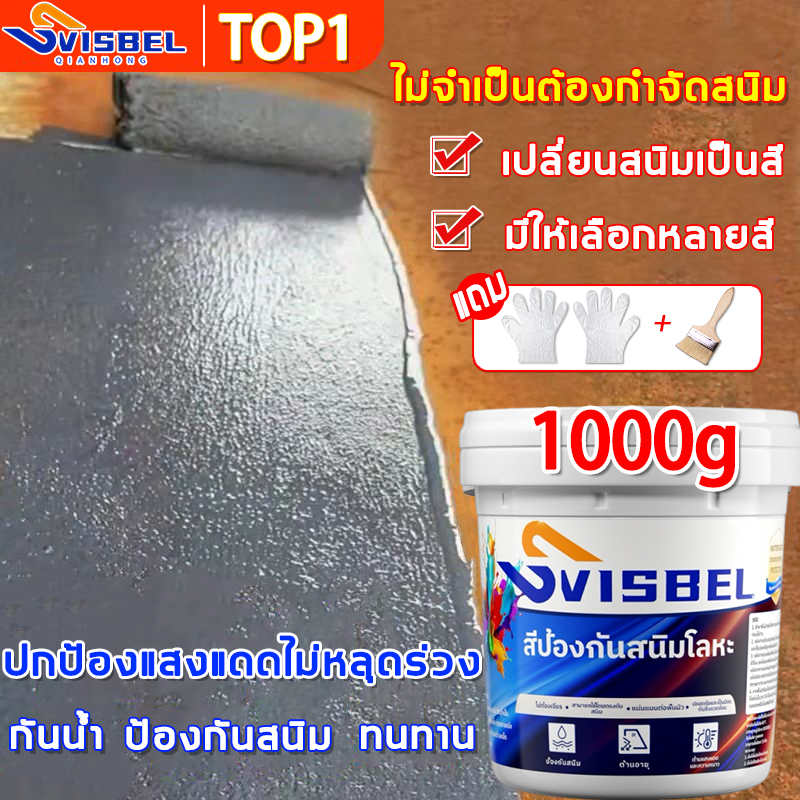🔥1000gส่งแปรง+ถุงมือ🔥สีกันสนิม เหล็ก ป้องกันสนิม น้ำยาขจัดสนิมโลหะ น้ำยากันสนิม ขจัดสนิม น้ำยาหยุดสนิม ไพรเมอร์สูตรน้ำ