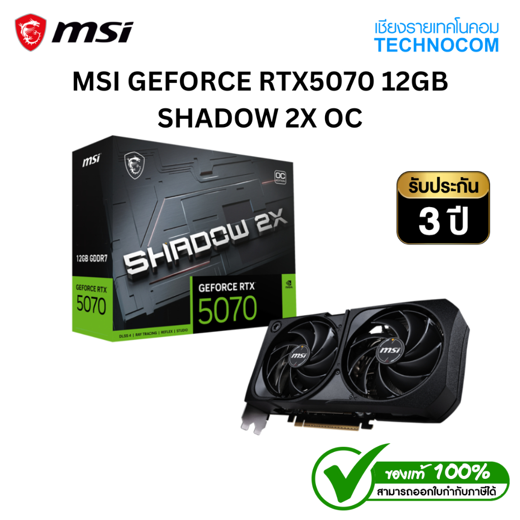 MSI GEFORCE RTX5070 12GB SHADOW 2X OC