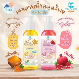 (ส่งด่วน/ส่งทันที🔥) (Live โค้ดโหด) วิทยาศรม มหาหิงค์ เจลสมุนไพร ใช้ได้กับเด็กแรกเกิด มหาหิงคุ์